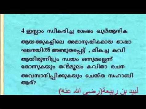 We did not find results for: Islamic General Knowledge Questions Answers Malayalam ...