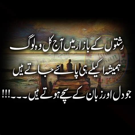 Urdu Quotes Aqwal E Zareen Poetry In Urdu