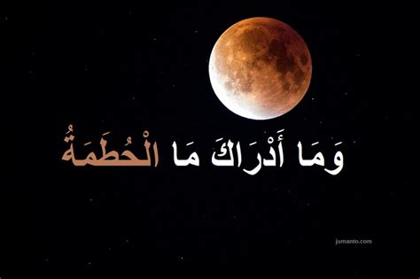 Pertama adalah harakat panjang yang berhasal dari tanda baca hidup berbasi satu seperti. 10 Ayat Yang Mengandung Bacaan Izhar Qamariyah di Dalam Al ...