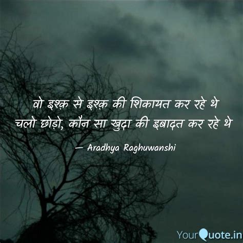 Best Sukoon Quotes Status Shayari Poetry And Thoughts Yourquote