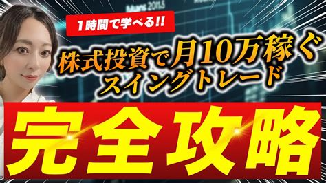 【会社員必見】デイトレができない人のための株式投資 Youtube