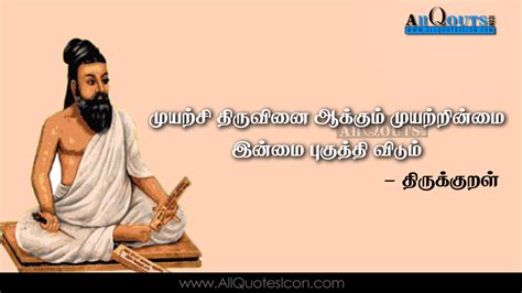 Motivational Quotes In Thirukkural In Tamil Wise Words W