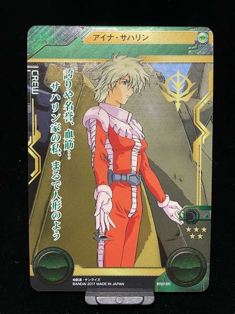 Gundam Cross War Card Aina Sahalin S Special Rare Full Art Bt