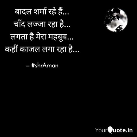 Best Mehbooba Quotes Status Shayari Poetry And Thoughts Yourquote