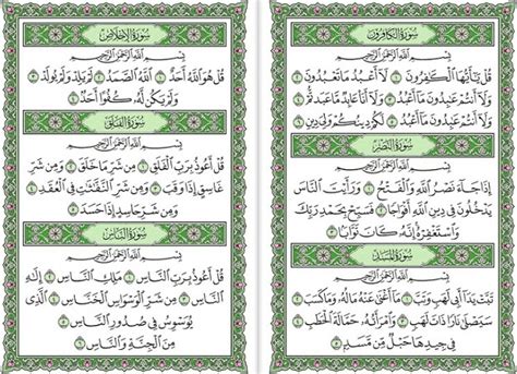 Berikut ini adalah daftar surah juz ke 30 yang semuanya berjumlah 37 surah : Surah Lazim al-Quran Juz Amma - StarfoX