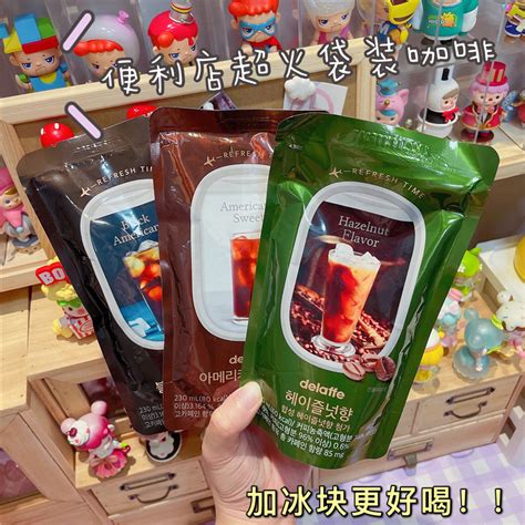 South Korea Cu Convenience Store DELAFFE Bag Portable Coffee Flavored