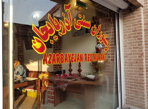 رستوران آذربایجان محله پامنار تهران؛ آدرس، تلفن، ساعت کاری نقشه و مسیریاب بلد