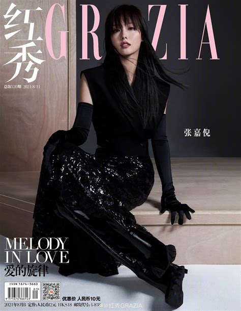zhang jiani covers fashion magazine china entertainment news