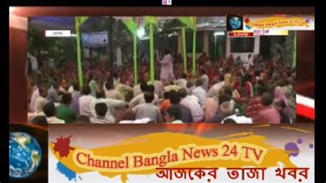 Channel Bangla News 24 Tv Live Stream Youtube