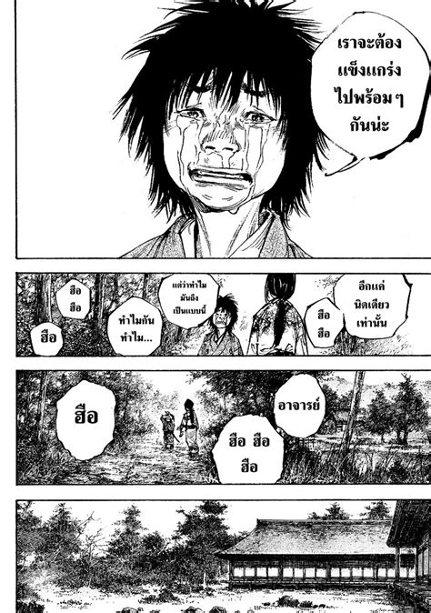 อ่านมังงะ Vagabond ตอนที่252 แปลไทย Manga168 อ่านการ์ตูนออนไลน์