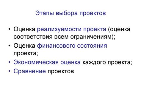 Экономическая сущность и виды инвестиций - презентация онлайн