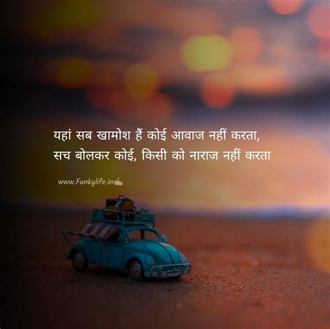 Two Line Shayari दो लाइन शायरी Get 150 Best Short Hindi Shayari