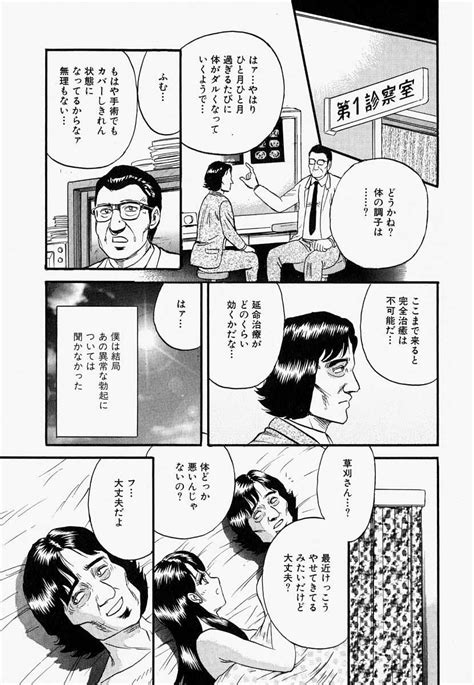 Masashi Chikaishi My Mother In Law Hentai Manga Read Free Hentai Xxx Manga Online