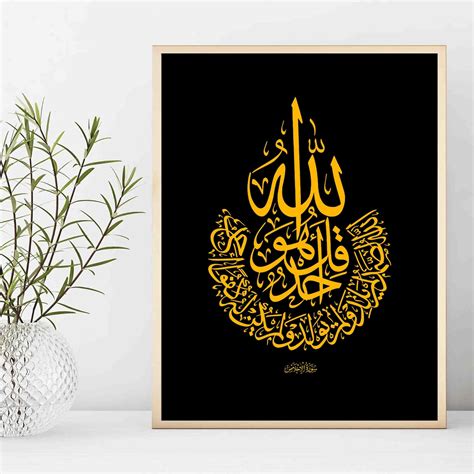 Surah Al Ikhlas Islamic Wall Art Calligraphy Downloadable Etsy Uk