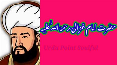 Hazrat Imam Ghazali Rahmatullah Imam Ghazali Philosophy Of Education