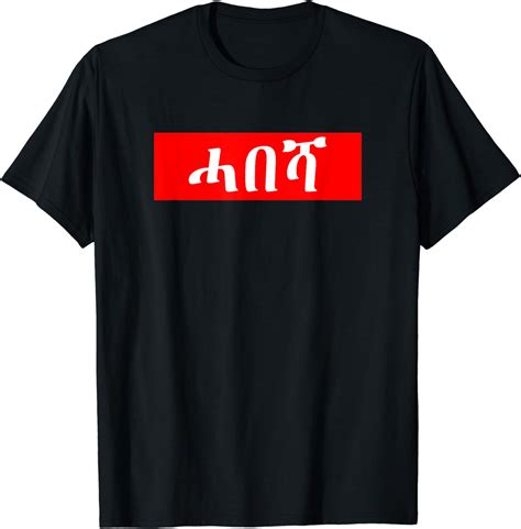 Habesha Äthiopien Proud Habesha T Shirt Amazonde Bekleidung