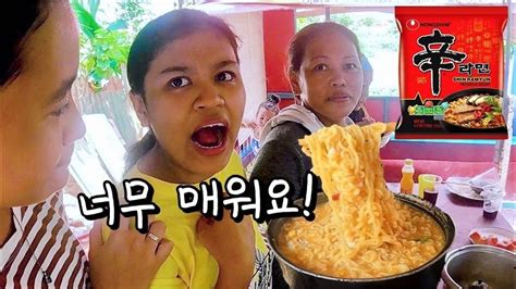 신라면 먹방 한국의 매운맛을 보여줬습니다 라면 끓일 준비하세요ㅎㅎ 행복마을133 필리핀 나눔 Youtube