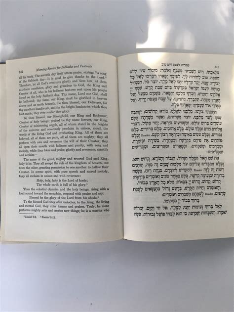 Ha Siddur Hashalem Daily Prayer Book By Philip Birnbaum Author