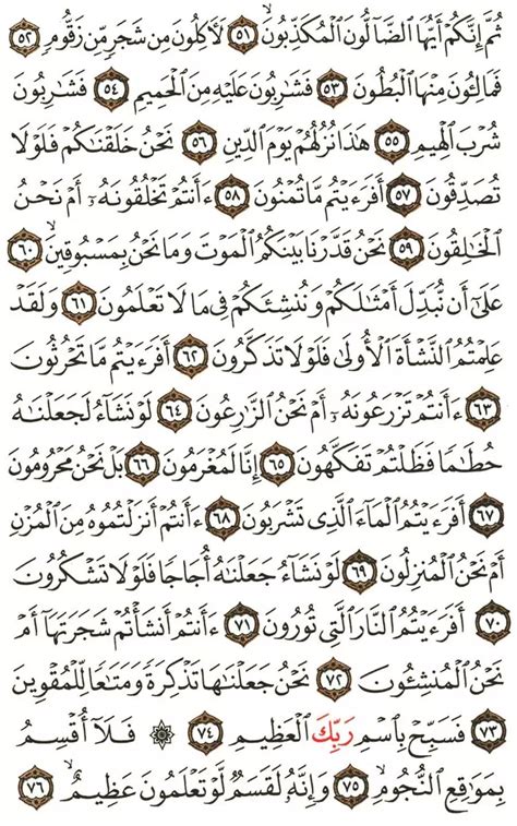 Surat Al Waqiah Ayat 1 96 Latin Dan Artinya Lengkap Dengan Doa Harian
