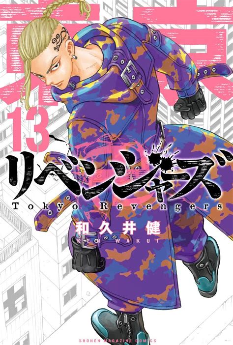 Tokyo manji revengers 176 / wakui ken. Manga VO Tôkyô Revengers jp Vol.13 ( WAKUI Ken WAKUI Ken ...