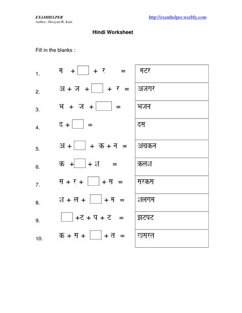 Learn hindi with hindi worksheets and prectice pages, हिन्दी अभ्यास. 13 Best Images of Hindi Worksheets Kindergarten - Free ...