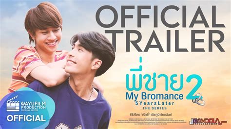 【official Trailer】พี่ชาย My Bromance 2 The Series 5 Years Later [eng