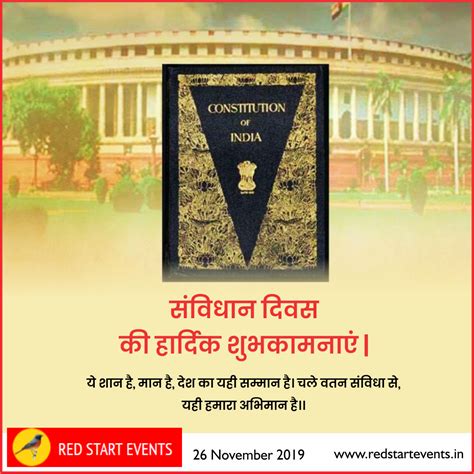 Law Day Also Known As Samvidhandiwas Or Constitution Day Is