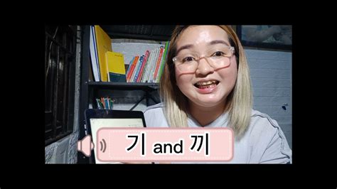 The Korean Double Consonants And Final Double Consonants Youtube
