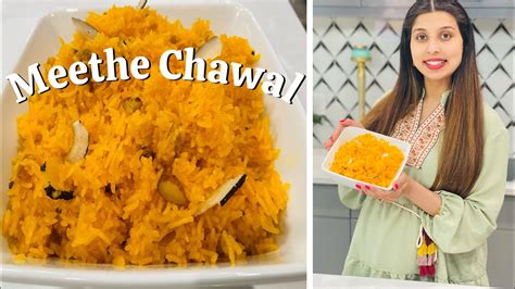 ਮਿੱਠੇ ਚਾਵਲ Meethe Chawal Yellow Sweet Rice Recipe Zarda Pulao