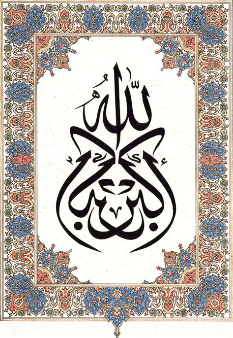 Islamic Muslim Art Rare Handmade Koran Quran Arabic Calligraphy Decor