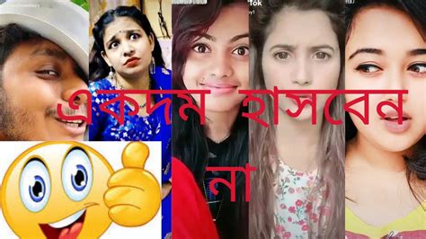 Latest Bengali Funny Tik Tok Video I New Bengali Video I Vivo I New