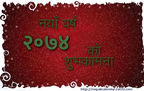 Happy New Year 2074 Cardsecards Naya Barsha 2074 Cards Download 2074