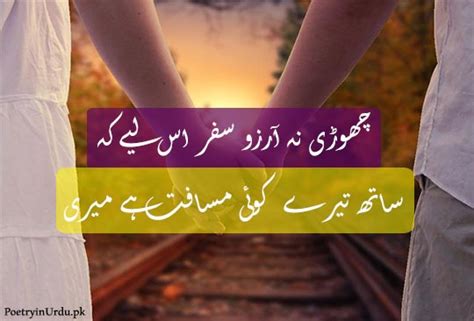 Top 20 Safar Poetry Urdu 2 Lines Zindagi Ka Safar Shayari