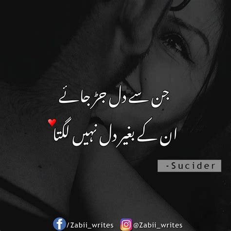 Missing Quotes In Urdu