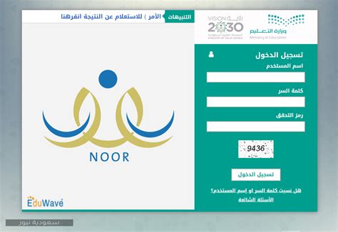 طبعاً معروف نظام نور noor الخاص بتسجيل ومتابعة الطلاب والطالبات في المدارس والكثيرين يعرفون طريقة استخدامه واكثرهم مسجل لذلك احببت ان أشارك رابط تسجيل أولياء الامور في نظام نور noor لكل من عجز عن العثور على الرابط الذي يقوم بتوجيهك الى صفحة التسجيل. خطوات التسجيل في نظام نور 1442 لأولياء الأمور "فيديو ...