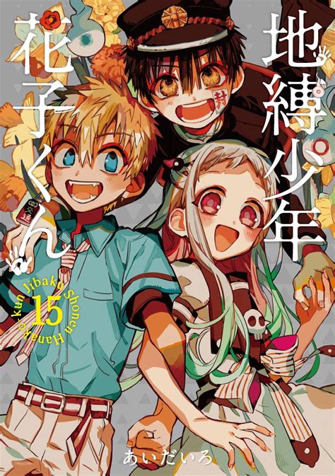 「地縛少年花子くん」公式 On Twitter Anime Cover Photo Japanese Poster Japanese