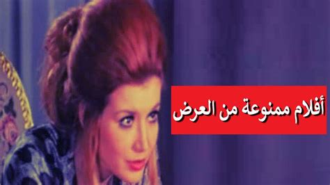 5 افلام عربية ممنوعة من العرض افلام للكبار فقط ج9 Youtube