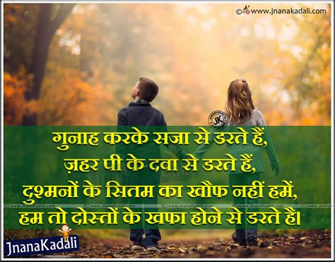 Images Of Friendship Poems In Hindi