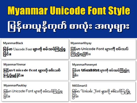 Myanmar Unicode Font Style Free Download For Pyidaungsu Font And Other