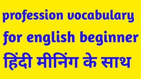 वह person जो एनीमेशन को create करता है उसे animator कहते है. professions meaning in hindi|professions and occupational ...
