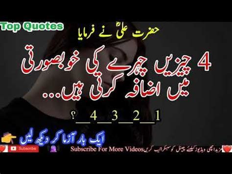 Hazrat Ali R A Heart Touching Quotes In Urdu Part 317 Viral Urdu