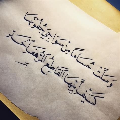 الخط لعربي Arabic Font Arabic Poetry Arabic Calligraphy Art Arabic