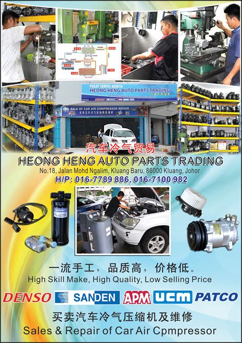 Jika anda tidak mengetahui harga barang yang hendak dicari. Kedai Spare Part Kereta Di Johor | Reviewmotors.co