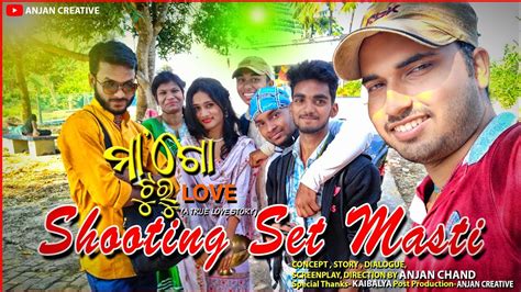 Oo Mago Turu Lob Shooting Set Masti ।। Odia Comedy Love Story Movie ।। Anjan Creative