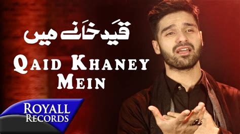 Ali Shanawar Qaid Khaney Mein 2017 1439 Youtube