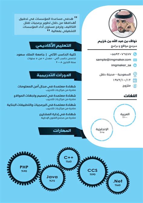 Cv template word in arabic. Cv Template Arabic And English - suratlamaran.com
