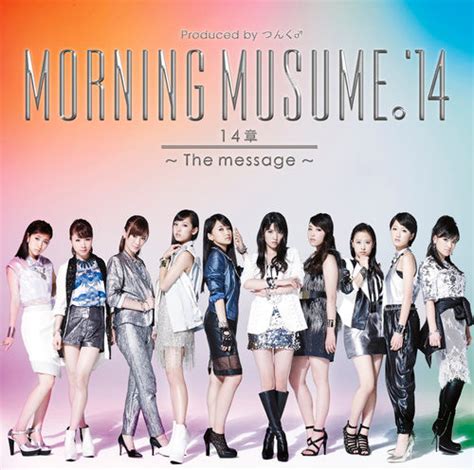 Morning Musume 14章～the Message～ Cd Album Discogs