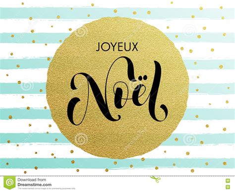 French Merry Christmas Joyeux Noel Striped Golden Greeting Card Stock