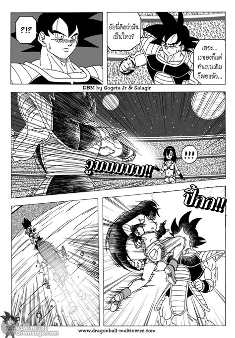 อ่านมังงะ Dragon Ball Multiverse ตอนที่5 แปลไทย Manga168 อ่านการ์ตูนออนไลน์ เว็บมังงะ Manhwa