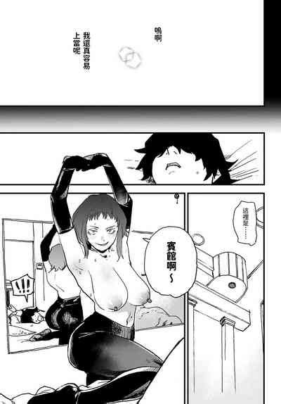 Better Than Sex Vol 3 Nhentai Hentai Doujinshi And Manga